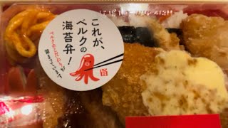 ベルクの海苔弁と鯛のお刺身を食べる