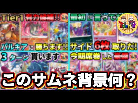 Tier4サムネ背景クイズ！何が隠れているか当てよう！【ポケカ/ポケモンカード/Tier4のロストゾーン】