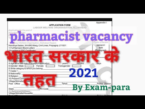 pharmacist vacancy at labour welfare organisation allahabad up 2021|pharmacist vacancy