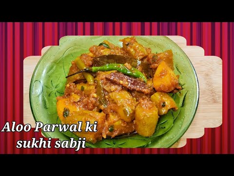 Aloo Parwal ki sukhi sabji | Aloo Parwal Curry Recipe | shabana kitchen smart recipes | parwal sabji