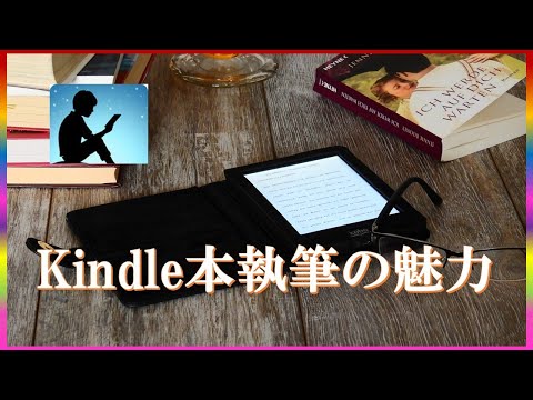 Kindle本執筆の利点解説 #コミュTV #Kindle出版 #電子書籍出版 #Kindle出版副業 #電子書籍出版副業