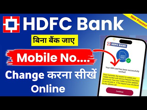 How To Change Mobile Number In HDFC Bank | HDFC Bank Me Mobile Number Online Kaise Change Kare |