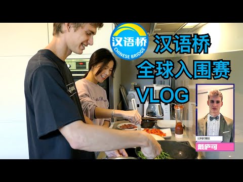 Chinese Bridge VLOG: Making Chinese Food With My Own Grown Veggies