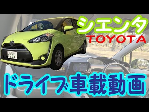 【トヨタ シエンタ】街中や高速道をドライブ！≪4K画質≫