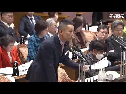 山本太郎　参議院・予算委員会　20231128