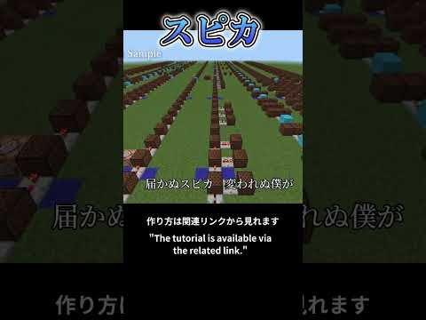 マイクラで「スピカ／ロクデナシ」作り方は関連リンクから