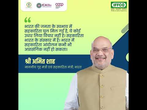 Shri Amit Shah, Hon’ble Home Minister & Minister of Cooperation at ICA GCC2024