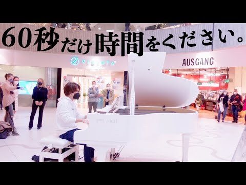 【海外ストリートピアノ】忙しい人のための60秒で聴ける第九！初演の地ウィーンからお届け！【ベートーヴェン】