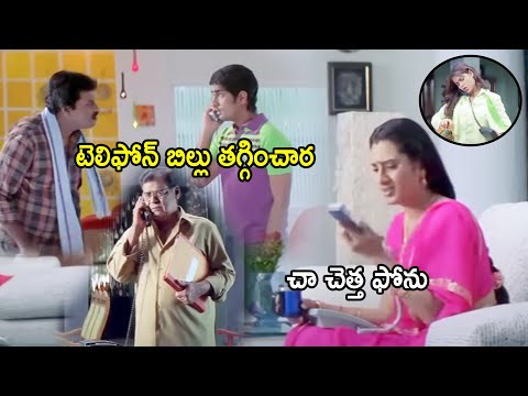 Siddharth And Genelia Hilarious Phone Call Comedy Scene || Bommarillu Movie || Multiplex Telugu