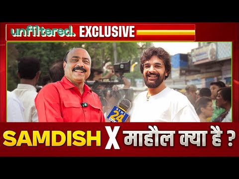 My Crazy Day Inside The Shoot of Mahaul Kya Hai | Unfiltered by Samdish