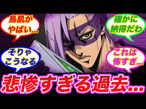 【ジョジョ】「メローネという過去の闇が深そうな男」に対する読者の反応集【ジョジョの奇妙な冒険】