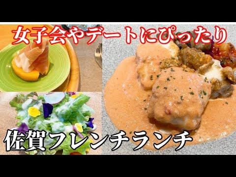 【佐賀】お花に囲まれてランチ【８８８HACHIMITSU】