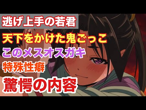 【衝撃】逃げ上手の若君がとんでもない化け物作品でやばすぎた【2024年夏アニメ】