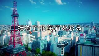 スタッフ募集中【株式会社タイセイデンコウ】