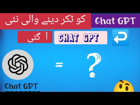 Chat GPT vs New Chat GPT fast or no tested by Ayyan Shabbir