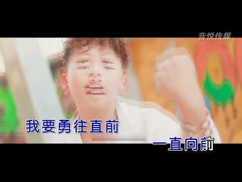 任子轩 追风少年 ktv伴奏视频 歌词字幕