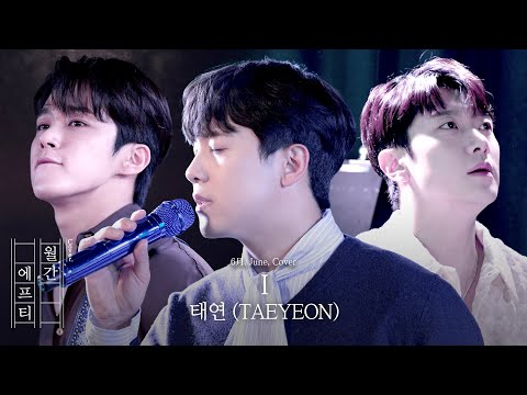 FT아일랜드가 부르는 '태연(TAEYEON) - I' cover