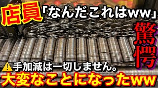 【驚愕‼︎】店員発狂ww最強内部と化したアラビアンジュエルで荒稼ぎしたら大変なことになりました【メダルゲーム】【前編】