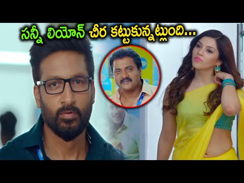 సన్నీ లీయోన్ చీర కట్టుకున్నట్లుంది... || Gopichand Chanakya Movie Scenes || Movie Express