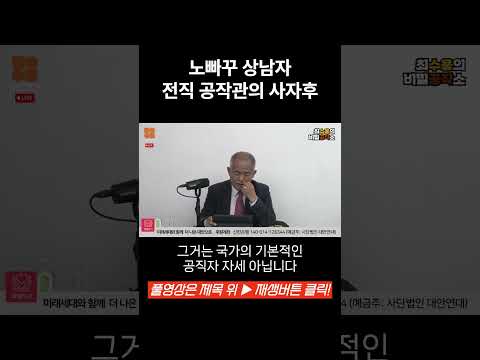 "국가안보실, 국정원 잘 들으세요!" 노빠꾸 상남자 전직 공작관의 사자후 #비밀공작소