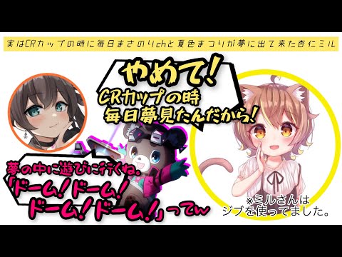 【PP勝】実はCRカップの時に毎日まさのりchと夏色まつりが夢に出てきていた杏仁ミル【JOZCUP】