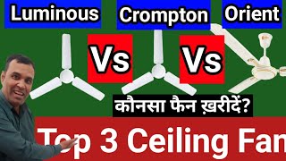 Top 3 ceiling fan in 2023. which fan is best? Luminous Vs Crompton Vs Orient ceiling Fan?