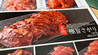 NEWオープン【京都西院】ハッピーアワー全ドリンク半額！接客が丁寧「近江焼肉ホルモンすだく」