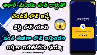 Best app to give loan with Aadhaar and PAN card #ringloanapp #vinaypratap #vinaytechintelugu