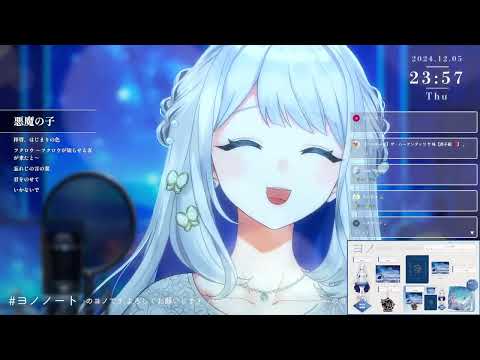 [ヨノ] 悪魔の子 / ヒグチアイ