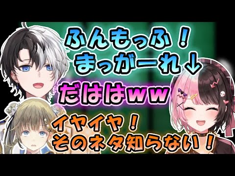 英が知らないネタで盛り上がるおれあぽてぇてぇ/インターネット老人会【かみと/おれあぽ/切り抜き/ぶいすぽ/橘ひなの/英リサ/ひかりの戦士/CRカップ】