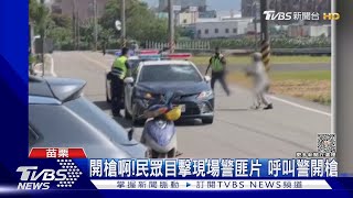 鐮刀男奔跑砍向員警  砰砰砰 中槍落網｜TVBS新聞 @TVBSNEWS01