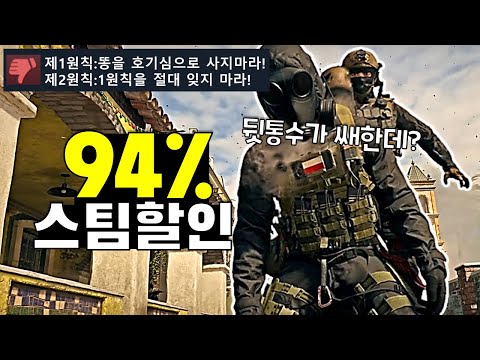 갓겜의 품격!? 최대94%할인! 스팀게임 추천 TOP20