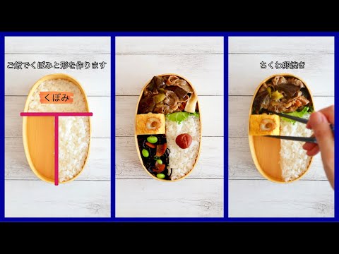 How to pack Japanese Bento🍱 Lunch Box Wappa Bento #23