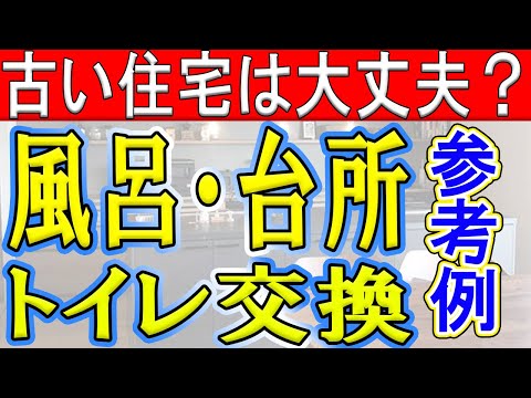 貫通型給湯器でも綺麗に交換してリフォームできるのか？