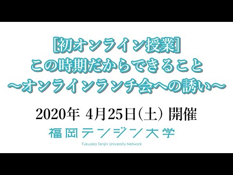 【#おもちかえりなさい】福岡から生まれたテイクアウトの波の舞台裏