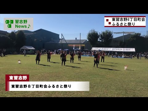 東習志野８丁目町会ふるさと祭り(市長News 24.11/14(木))⑤