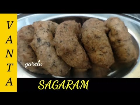 garelu recipe in telugu // Indian recipes // Breakfast recipes // garelu recipe // Vanta Sagaram