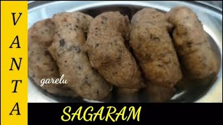 garelu recipe in telugu // Indian recipes // Breakfast recipes // garelu recipe // Vanta Sagaram