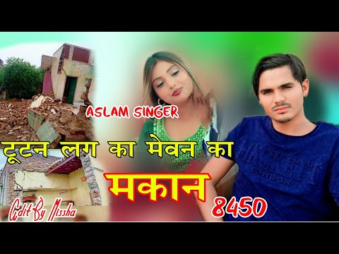 Aslam Singer SR 8420____Waseem Raniya Brand__New DJ Remix Song__Aslam Singer Mewati Song___160K)