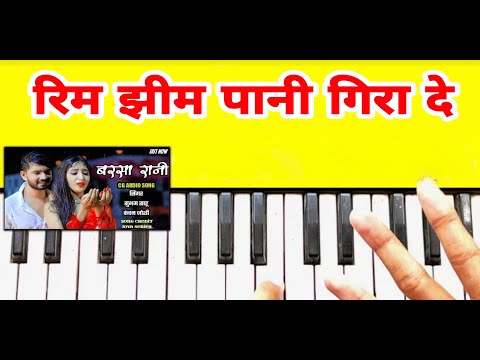 Barsha Rani Piano Cover Song || Cg Song Barsha Rani