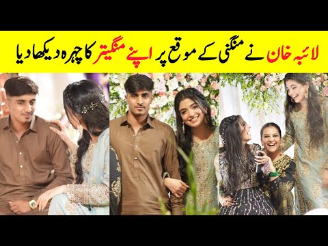 Laiba Khan Revealed Her Fiance | Laiba Khan Engagement Video Viral | Farientertainment