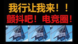 【半碗】如果喜欢电竞文，那么一定要看这本！！！