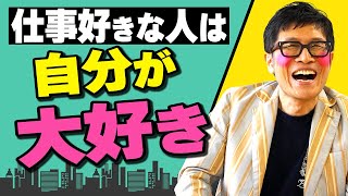 【論文読んでみた】仕事のできる人は〇〇をよく見る！？