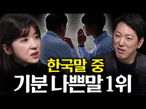 아무리 친해도 직장에서만큼은 반드시 숨겨야 할 것ㅣ지식인초대석 EP.18 (박재연 소장 2부)