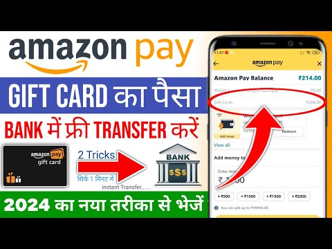 Amazon gift Card To Bank Account | Amazon Gift Card to bank|how to transfer Amazon gift card to bank