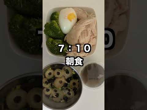 100日後にクラシックフィジークの大会に出る筋トレ大好き大学生67日目！#筋トレ #vlog #料理 #大学生 #大学生の日常