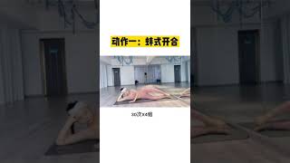 产后骨盆松弛，胯宽PP大，漏niao？？大腿肥胖？？一套动作让你恢复少女身材？？和我一起练起来吧