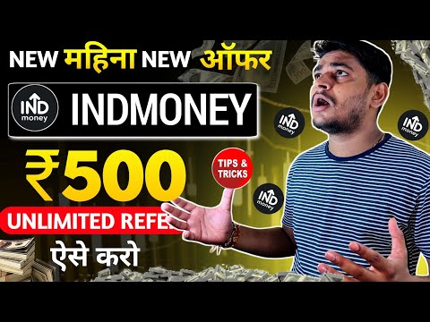 Indmoney Refer And Earn | Indmoney Refer And Earn Withdrawal | Indmoney Refer And Earn Full Process