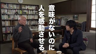 【ASKA書きおろし詩集】谷川俊太郎×ASKA 奇跡の対談　－序章－