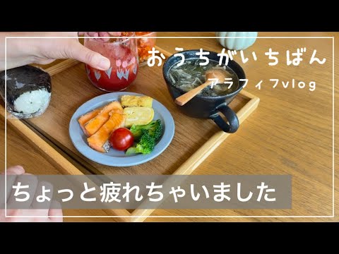 【アラフィフの暮らし】自分の歩幅で暮らしを楽しむ/小さな花壇作り/生協購入品